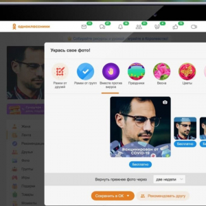 Привитые россияне станут заметнее в соцсетях