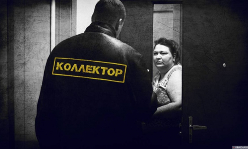 Теперь коллекторы за угрозы должникам могут отправиться в колонию